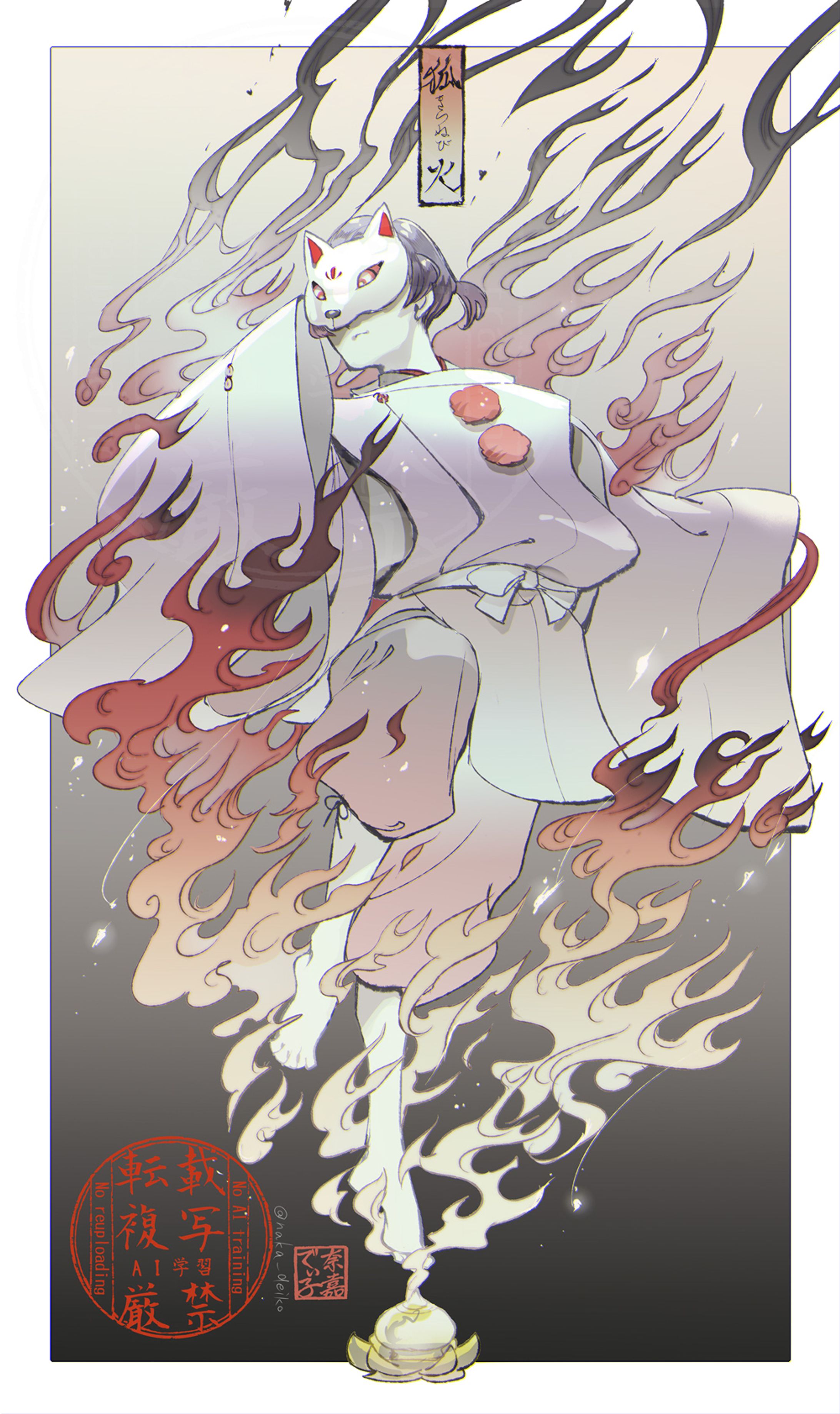 【創作】狐火-1