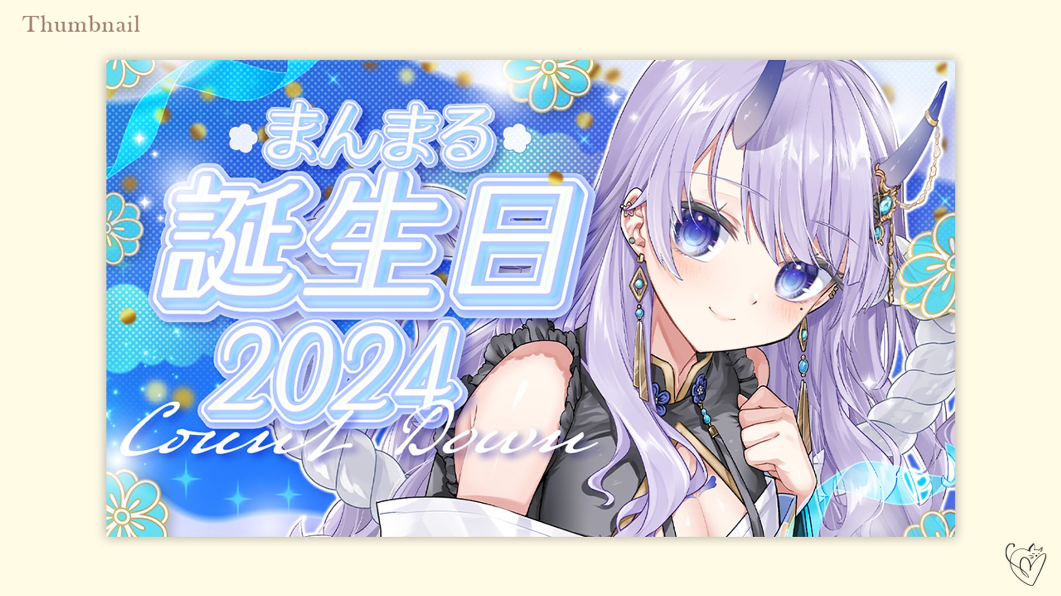 まんまる様/サムネイル-1
