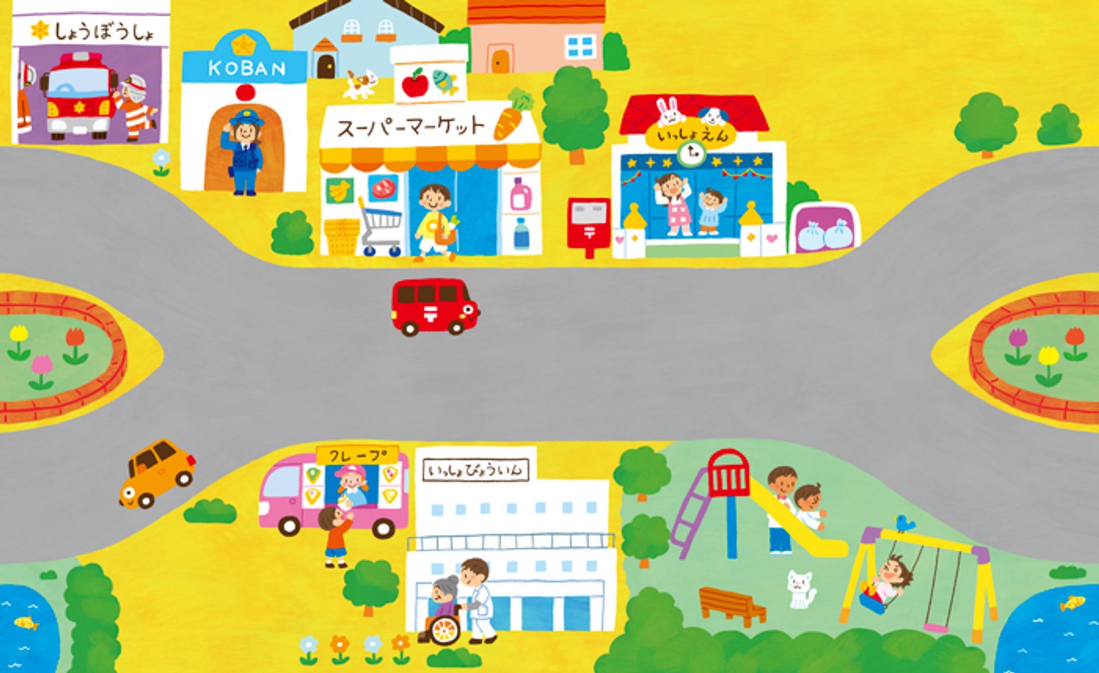 Gakken様「がっけん つながるえほん いっしょ4月号」-1