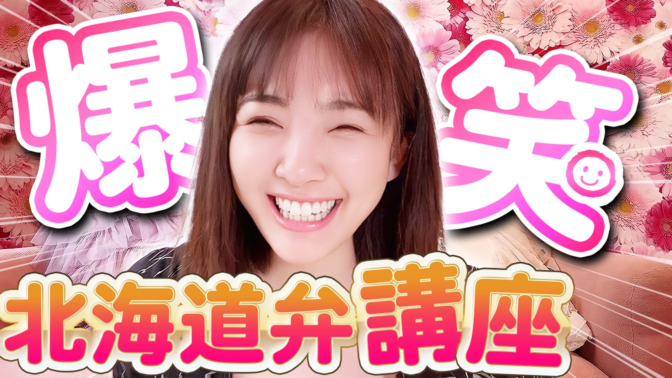 江頭ひなた「ひなたぼっこ」さま-1