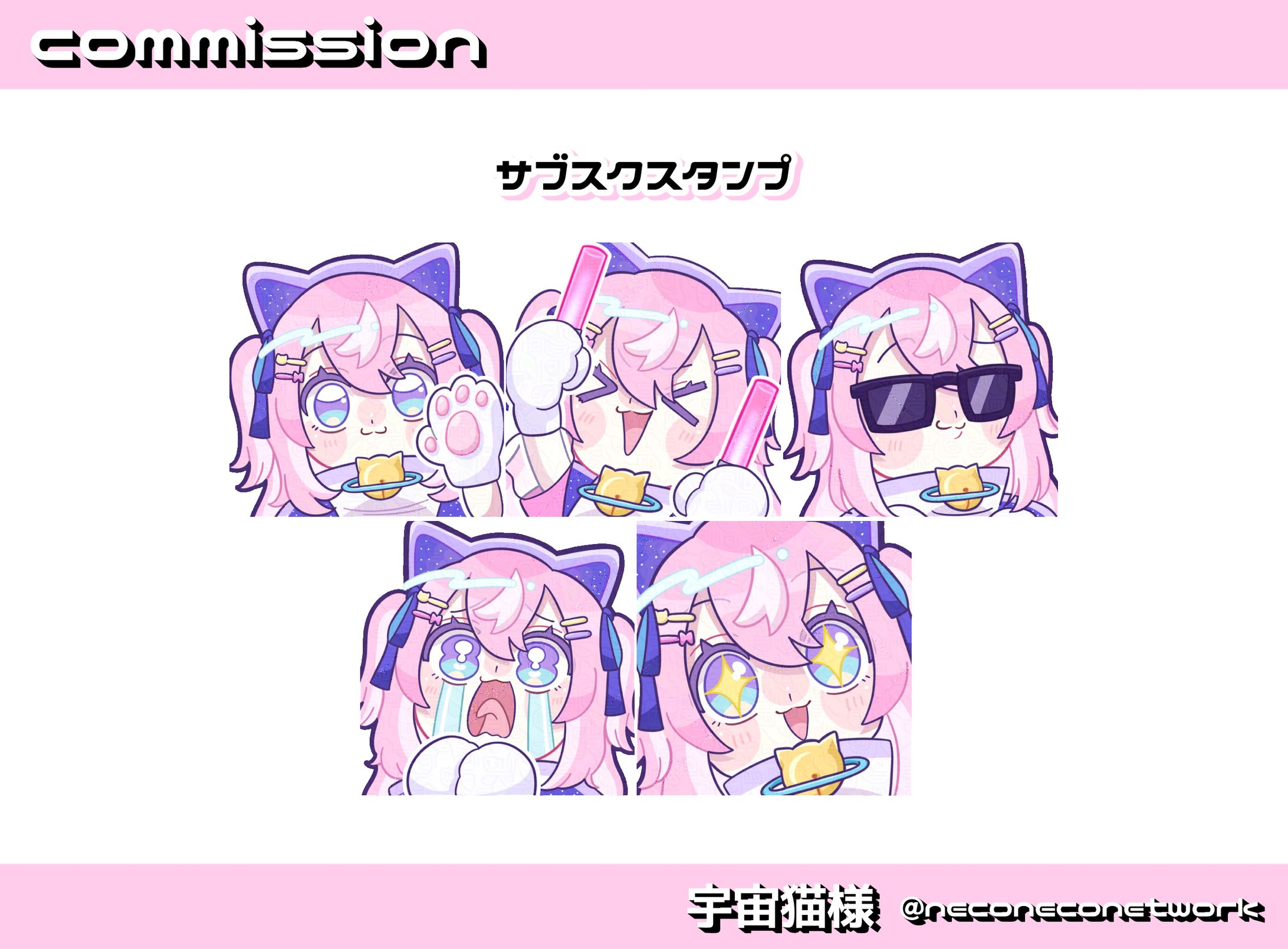 スタンプ╎宇宙猫様-1