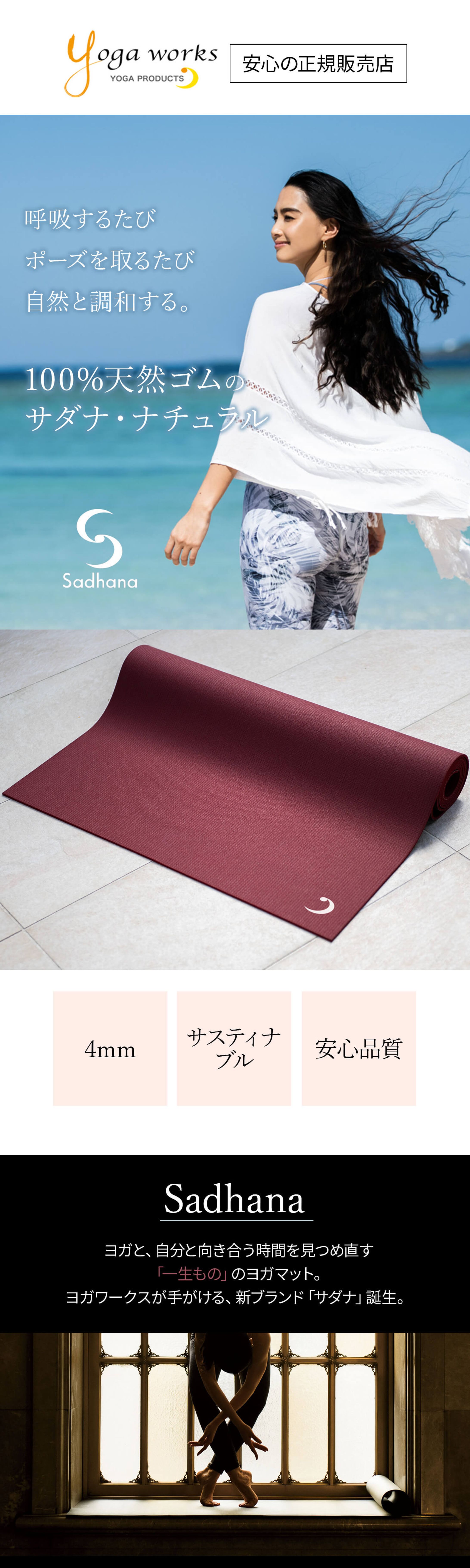 ヨガマット LP-1