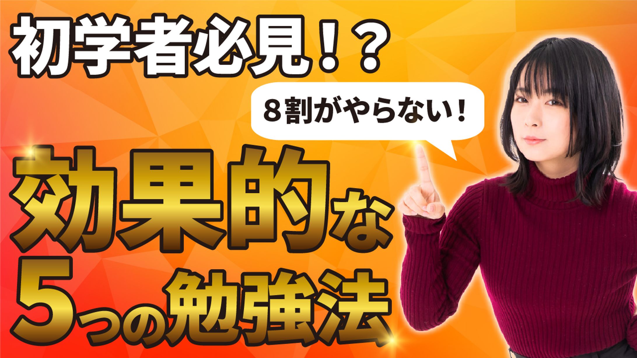 効果的な5つの勉強法-1