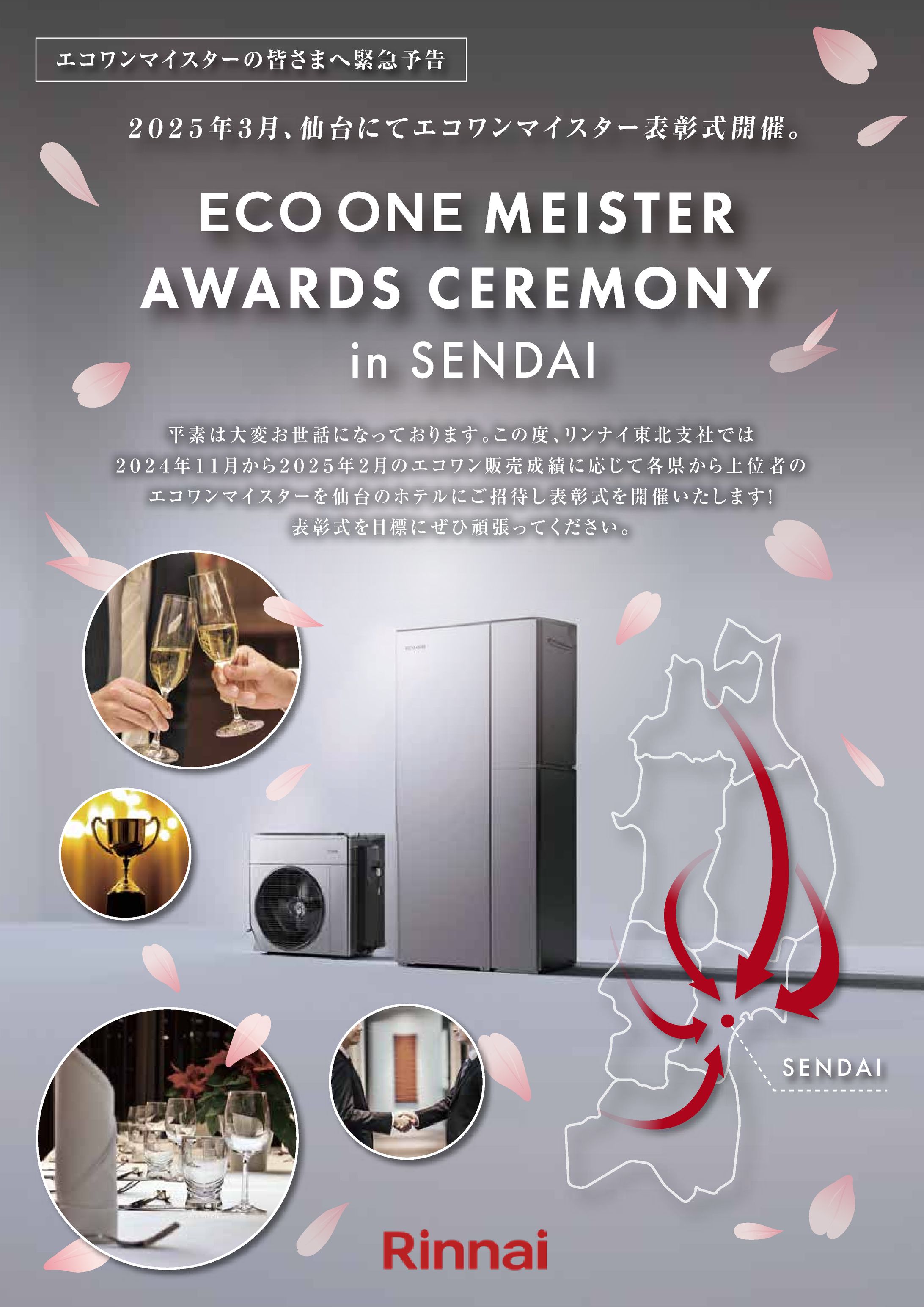 A4チラシ_ガス会社-1