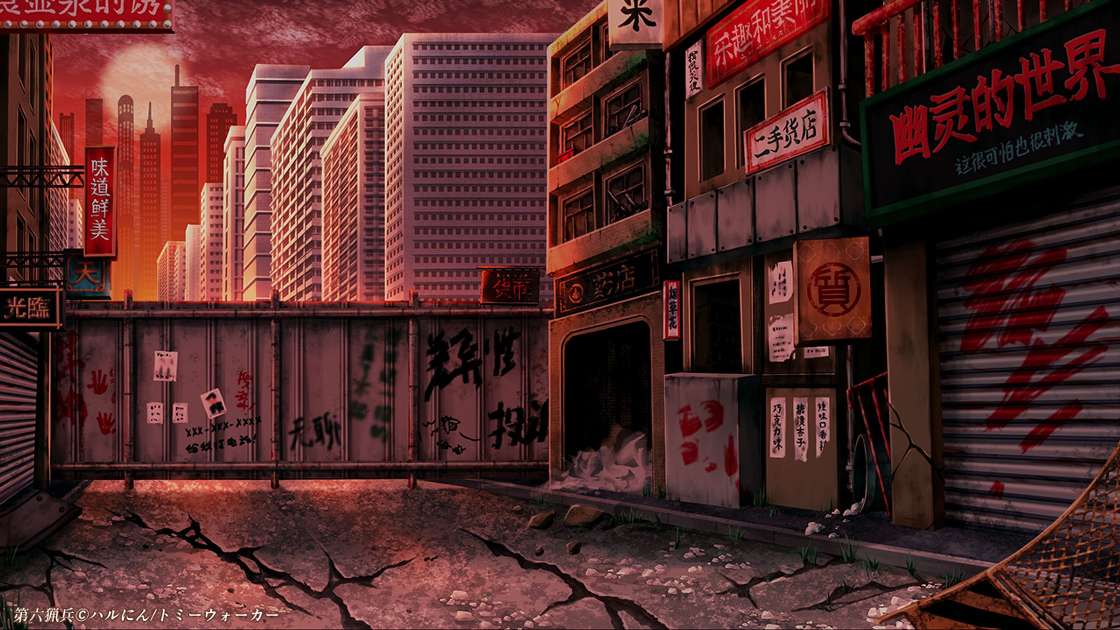 封鎖道路（納品絵）-1