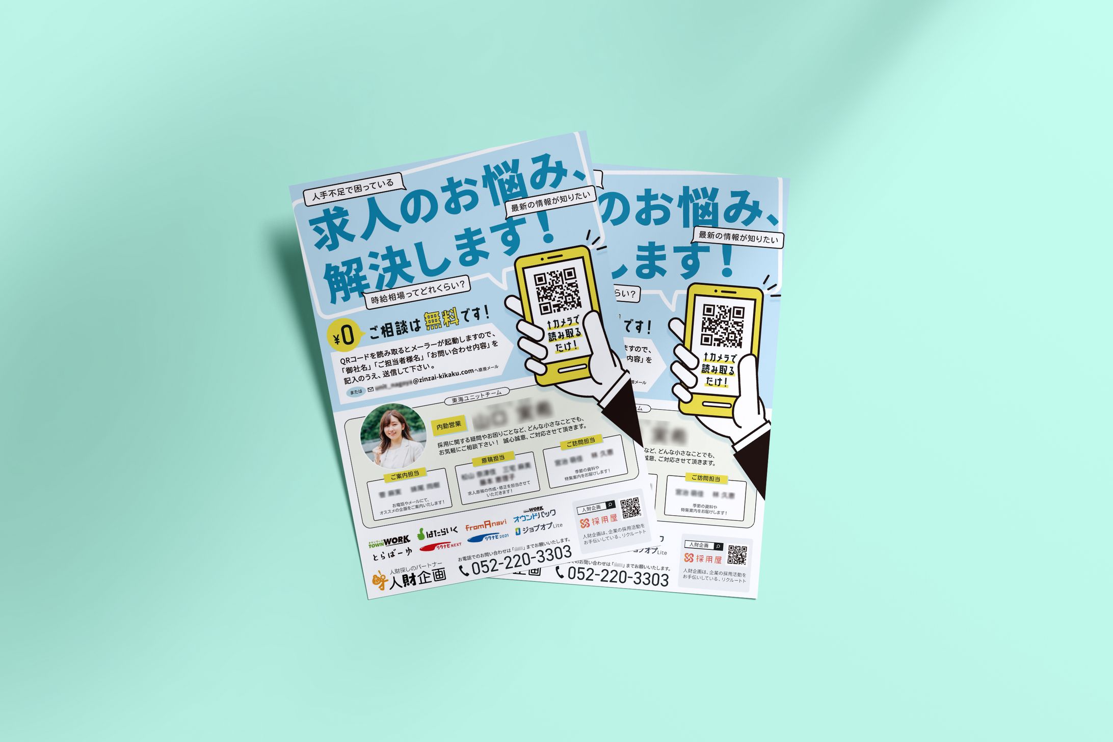 営業ツール-1
