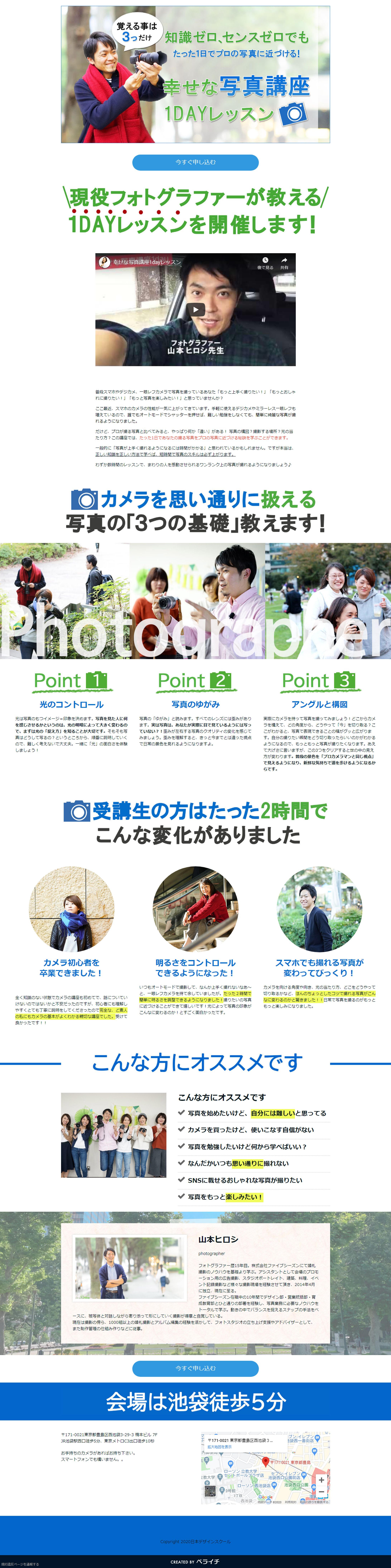 幸せな写真講座-1