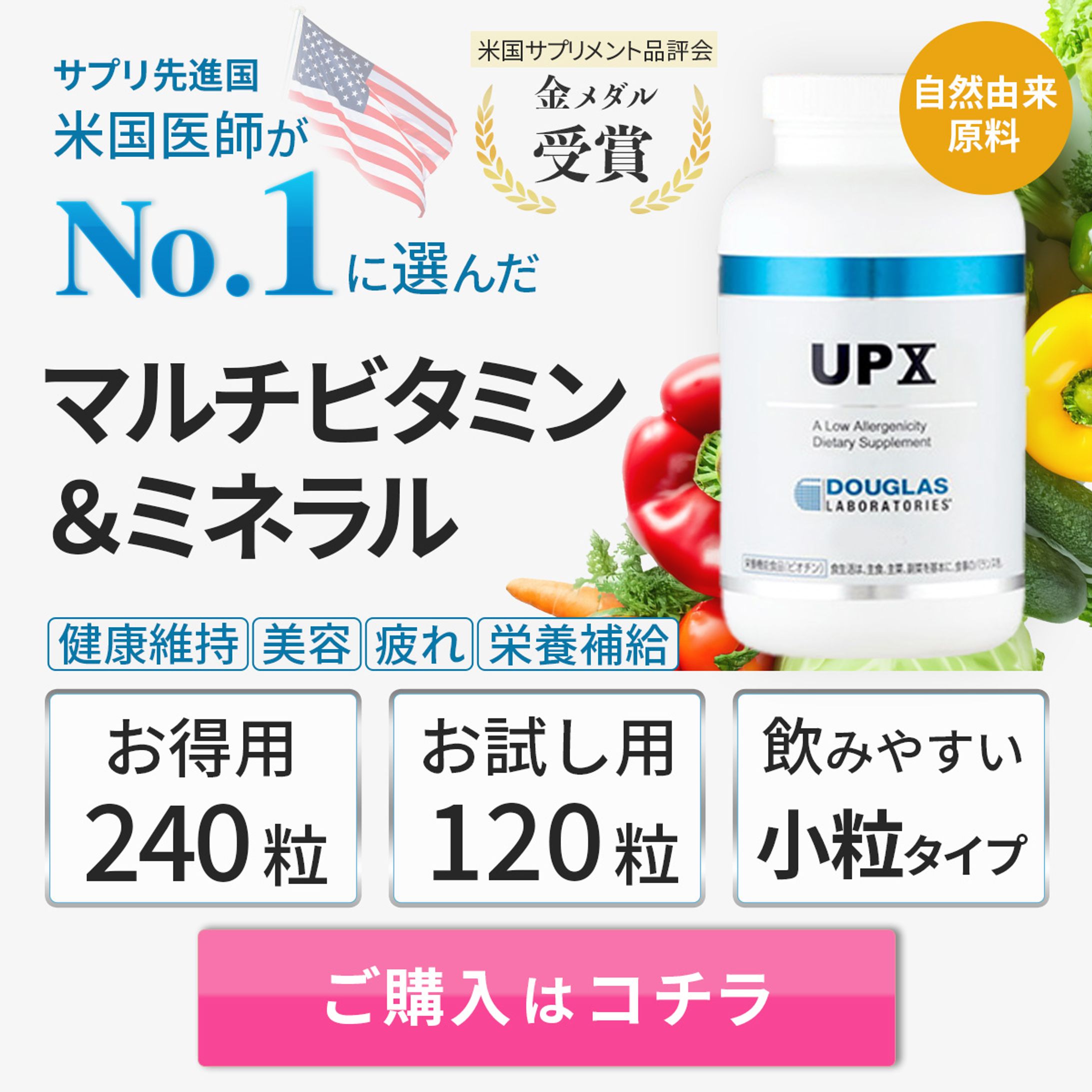 楽天市場　商品バナー-1