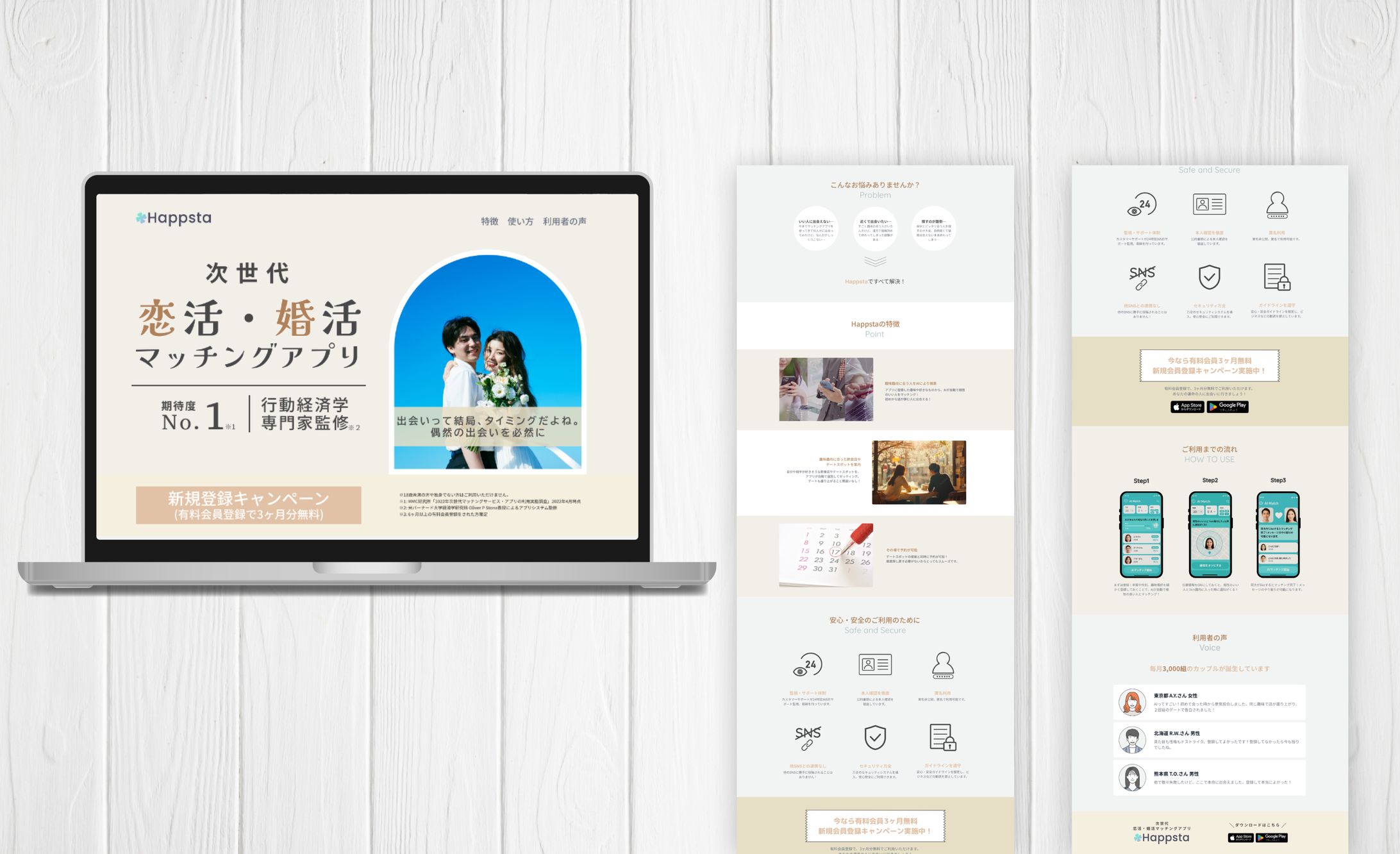 LP(PC)/マッチングアプリ-1