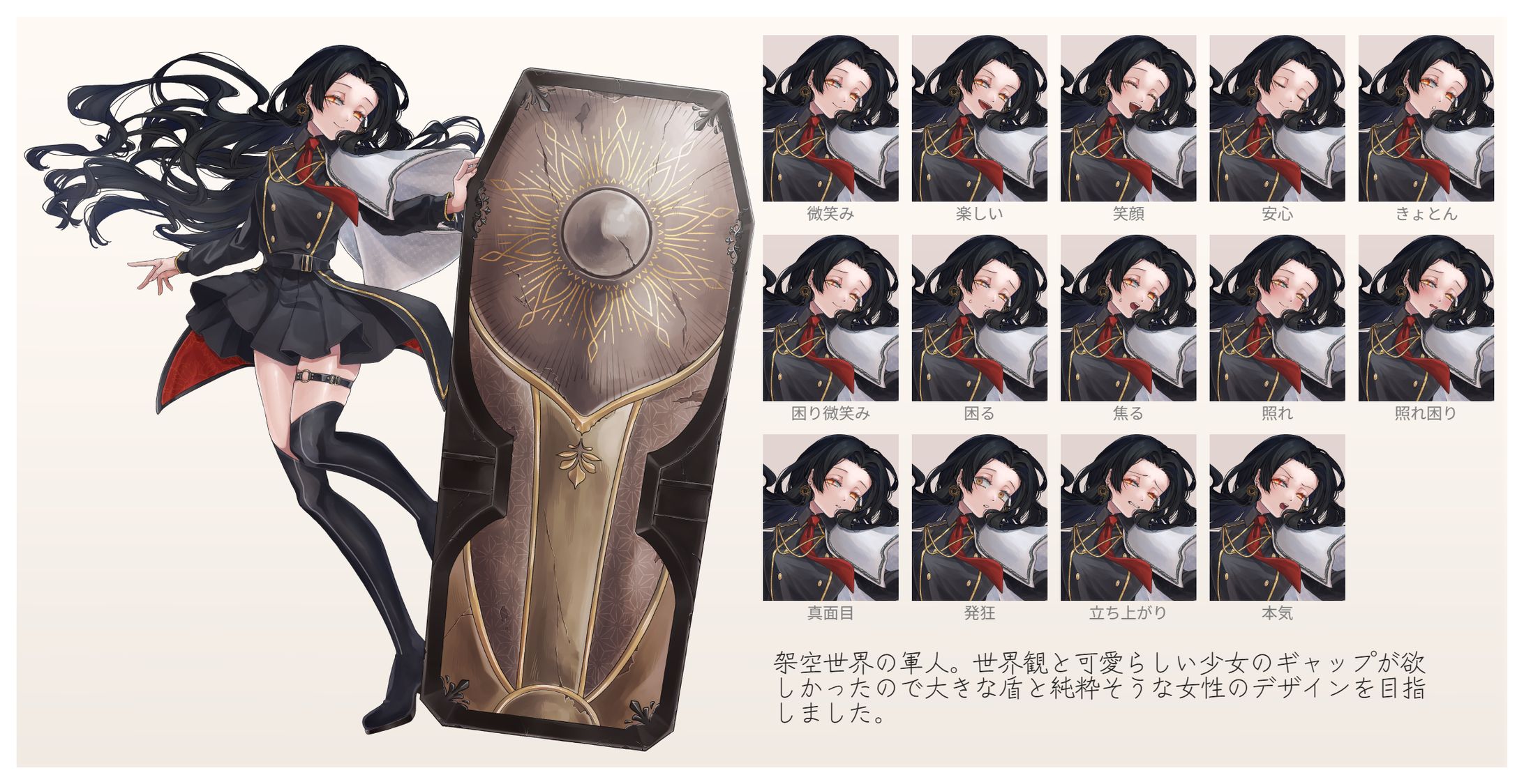 キャラクター立ち絵-1