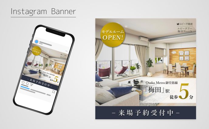 バナー｜分譲マンション モデルルーム告知（架空案件）