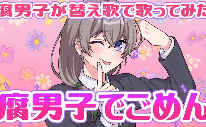 pixel art、歌ってみたmv