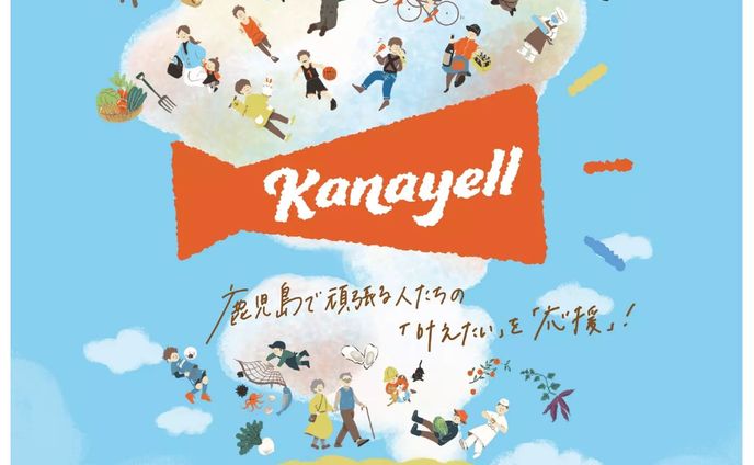 ご依頼、メインビジュアル