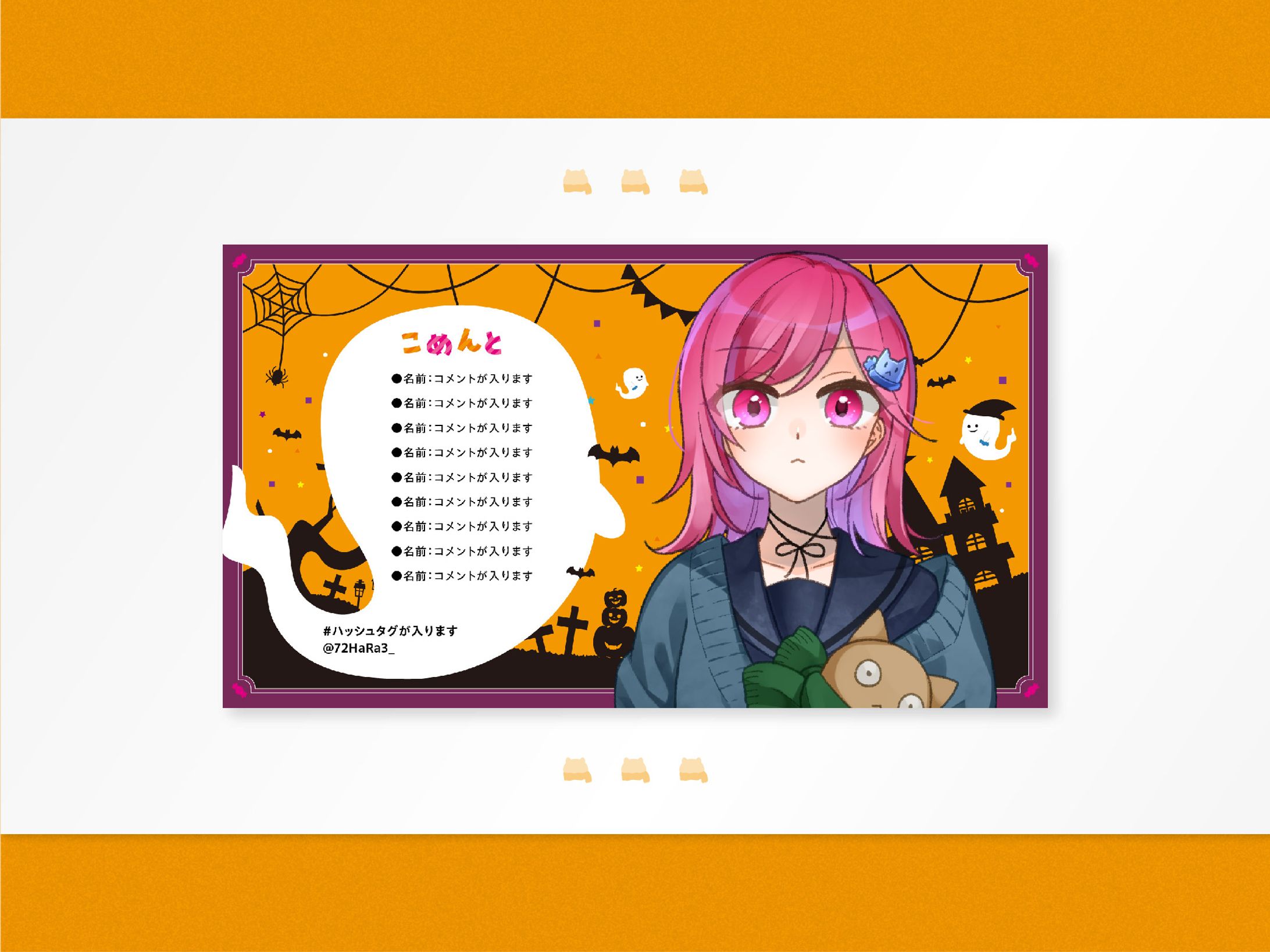 《動く！》ハロウィン用配信画面-1
