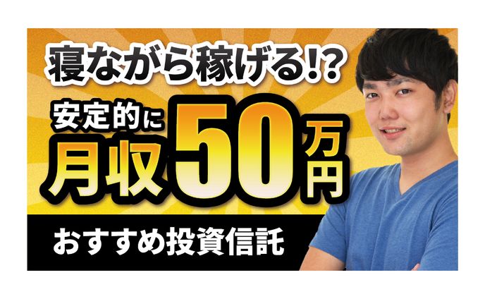 株式投資ビジネス YouTubeサムネイル
