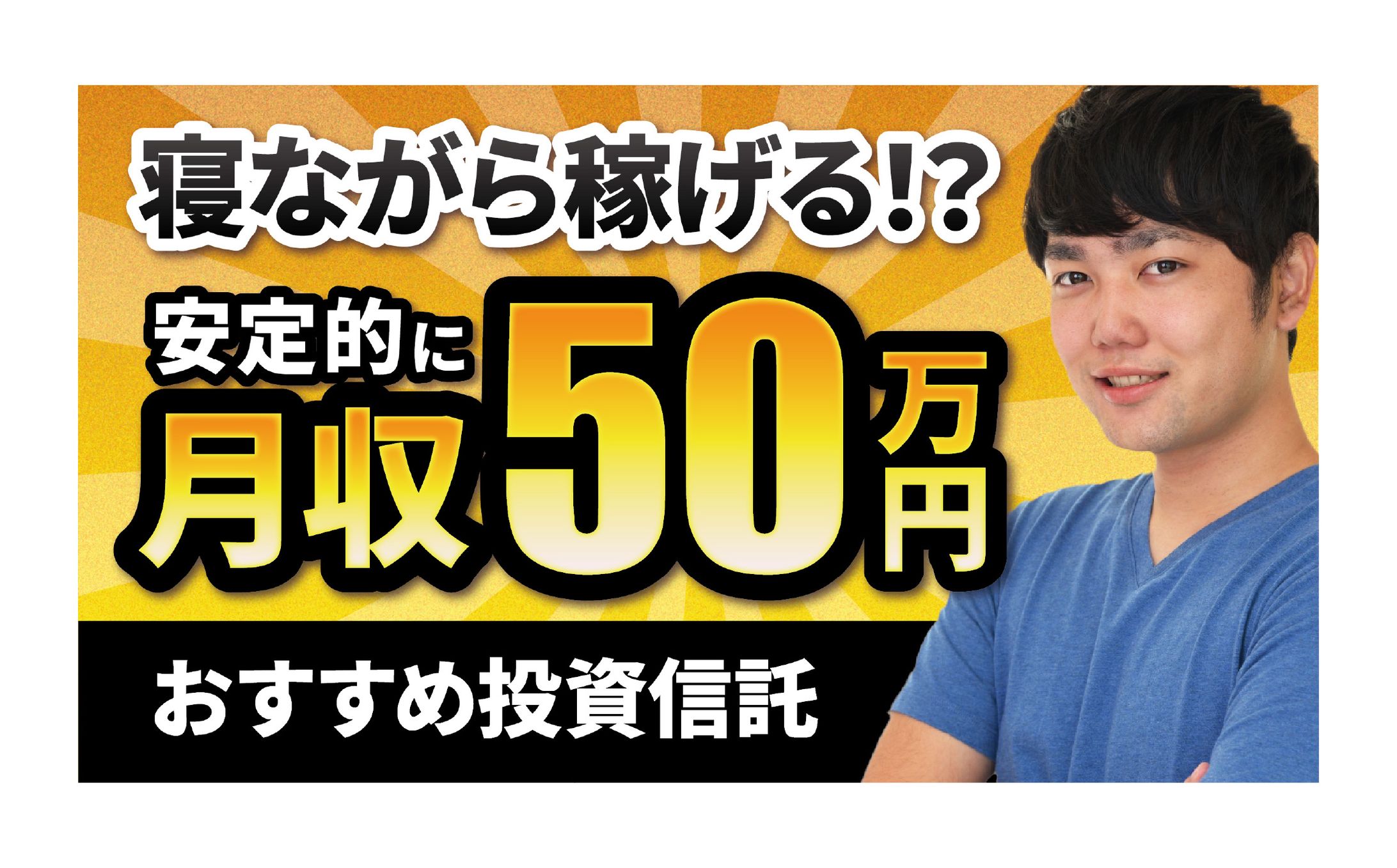 株式投資ビジネス YouTubeサムネイル-1