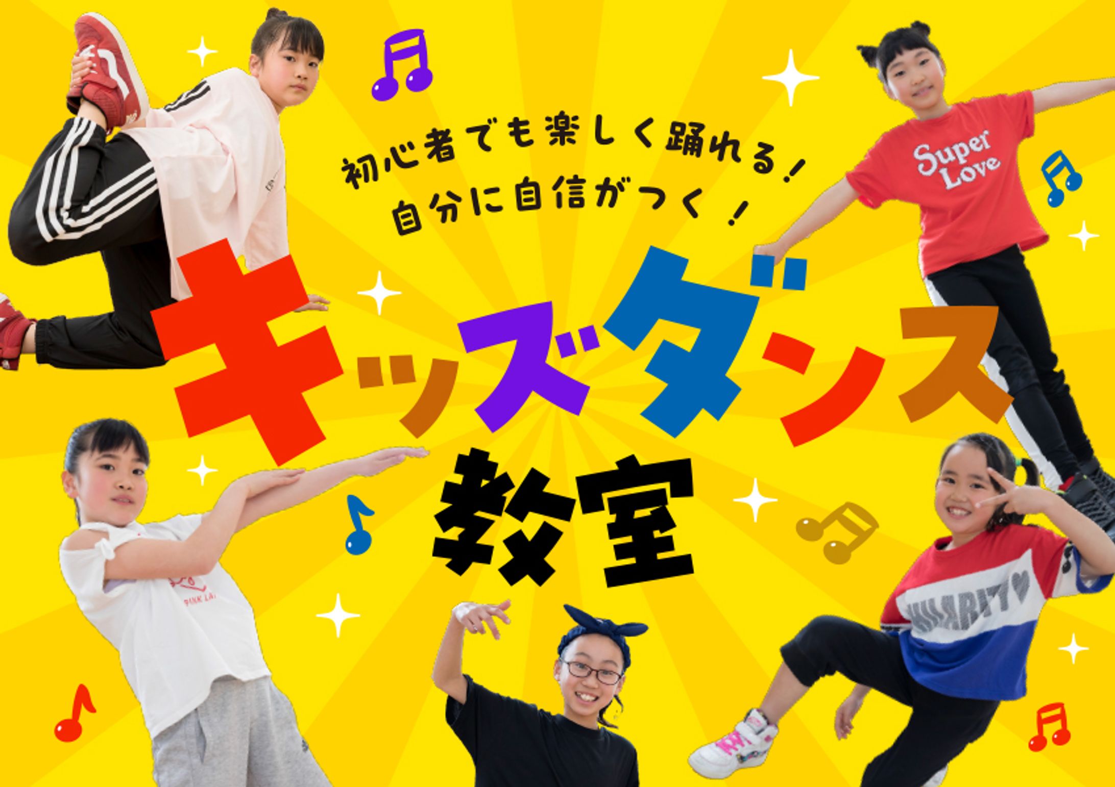 キッズダンスバナー-1
