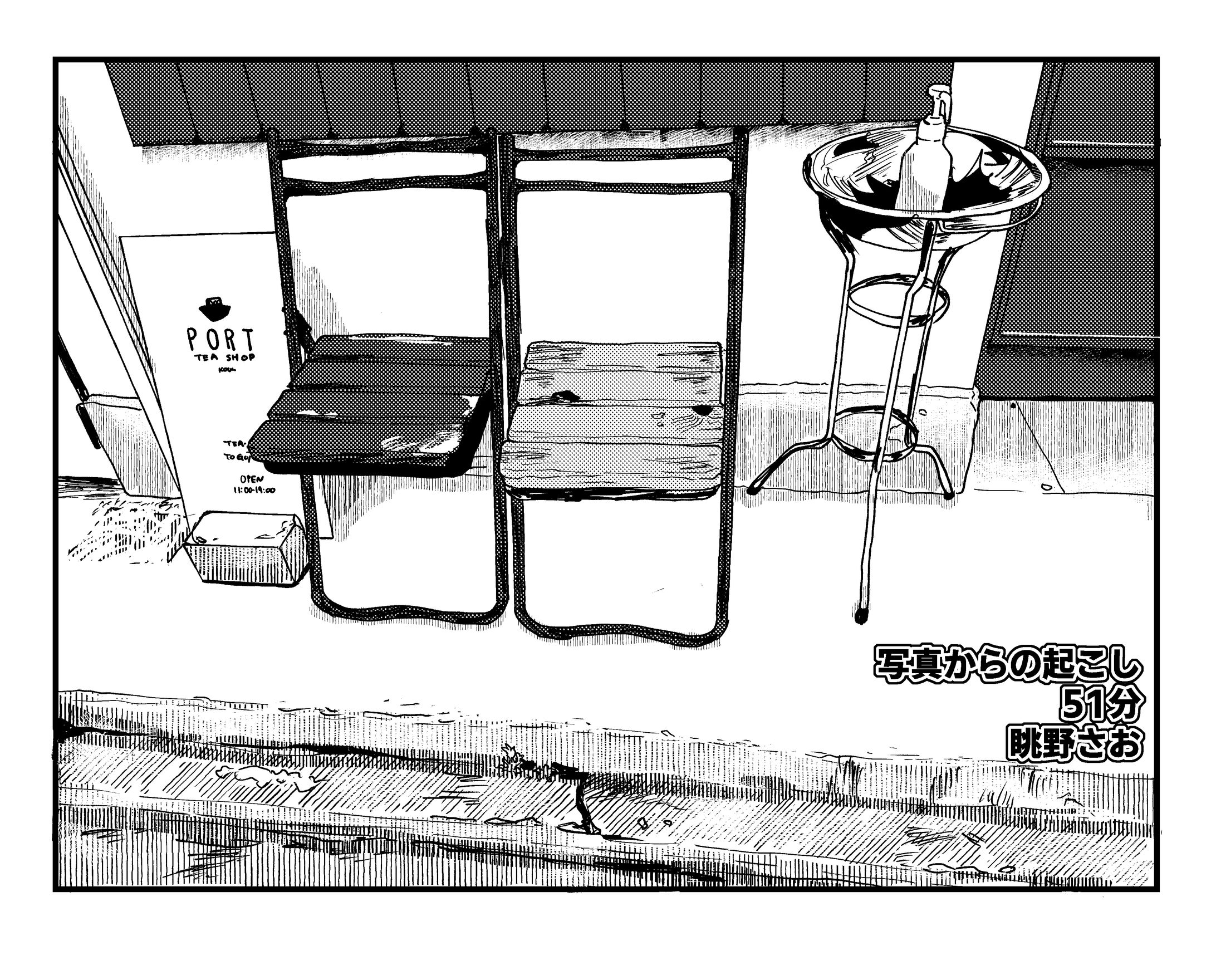 【アシ参考資料】001 cafe-1