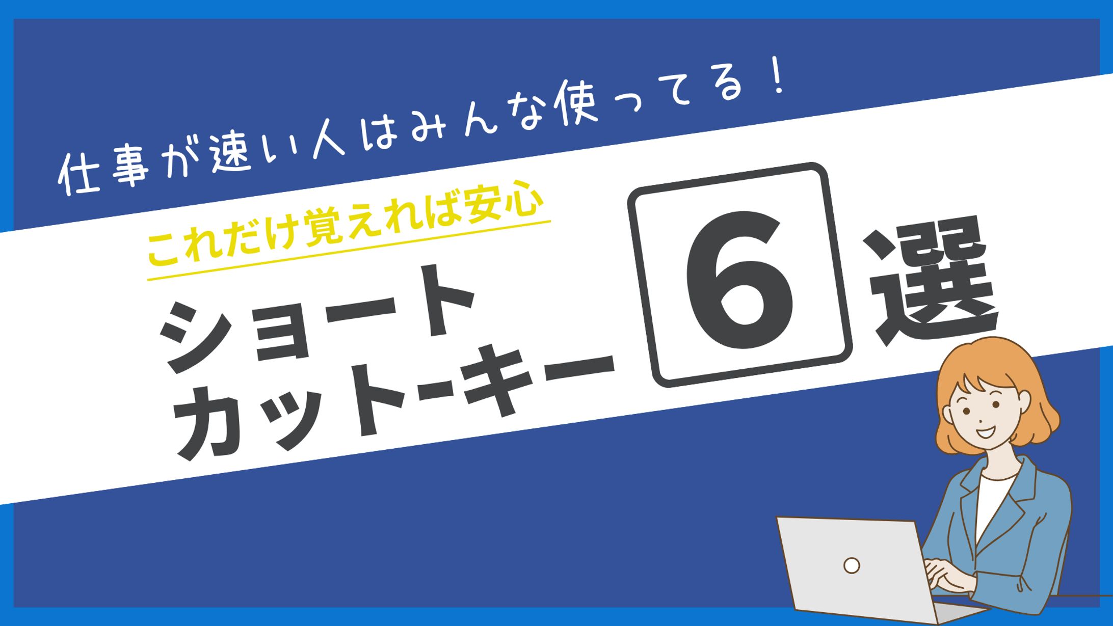 図解デザイン6選-1
