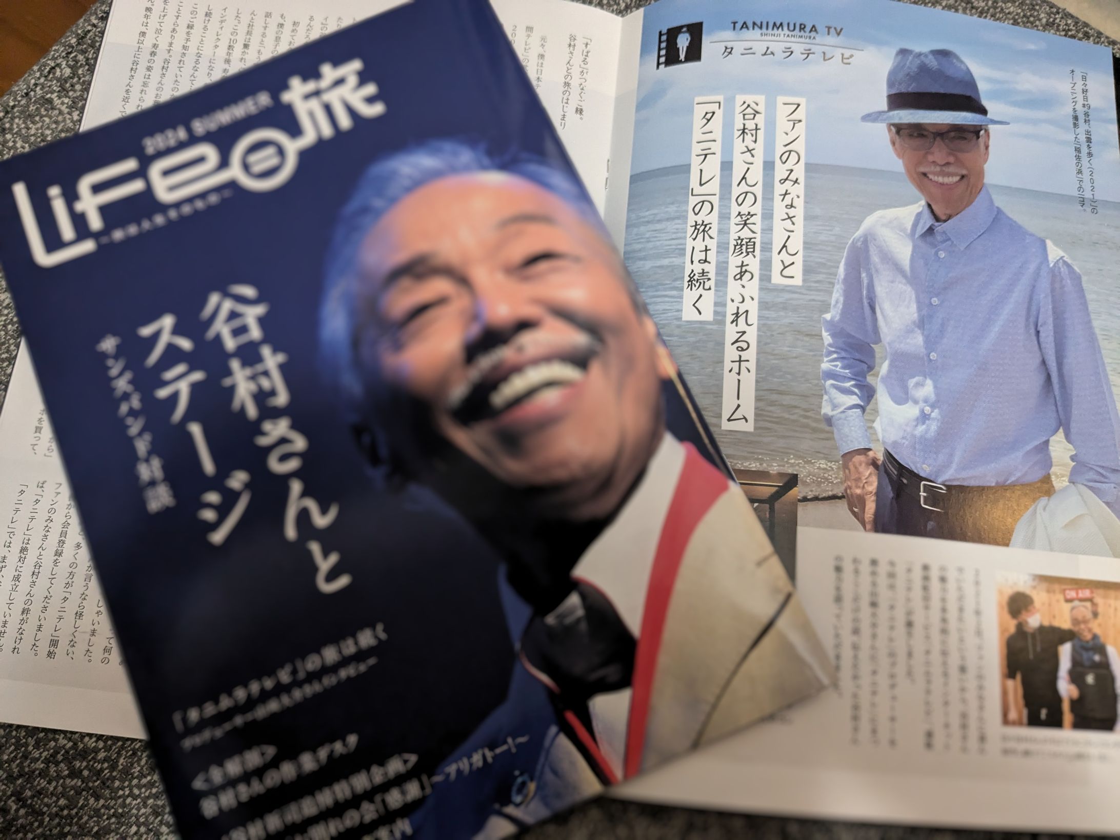 谷村新司さんファンクラブDAO会報誌-1