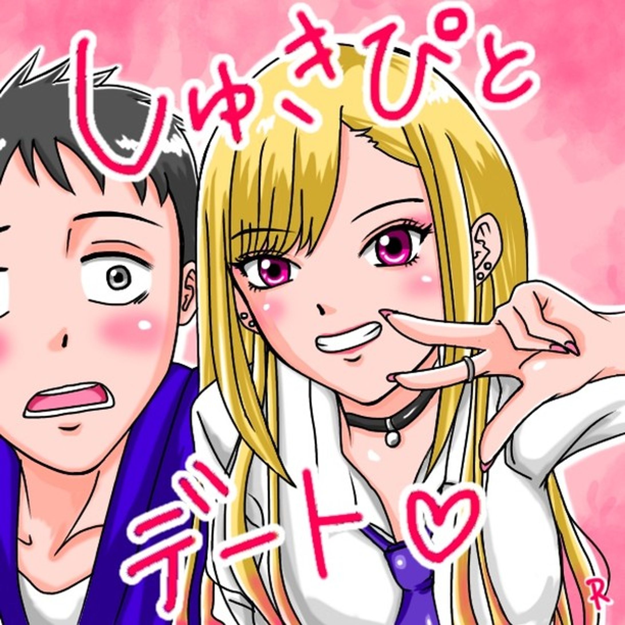 デートでプリクラを撮るも、グイグイ来る喜多川さん。と、たじたじの五条くん。
（デートで作務衣はないだろと突っ込んではいけない）

#rion_illustration #illustration #illust #イラスト #絵 #絵描きさんと繋がりたい #着せ恋 #喜多川海夢 #五条新菜-1