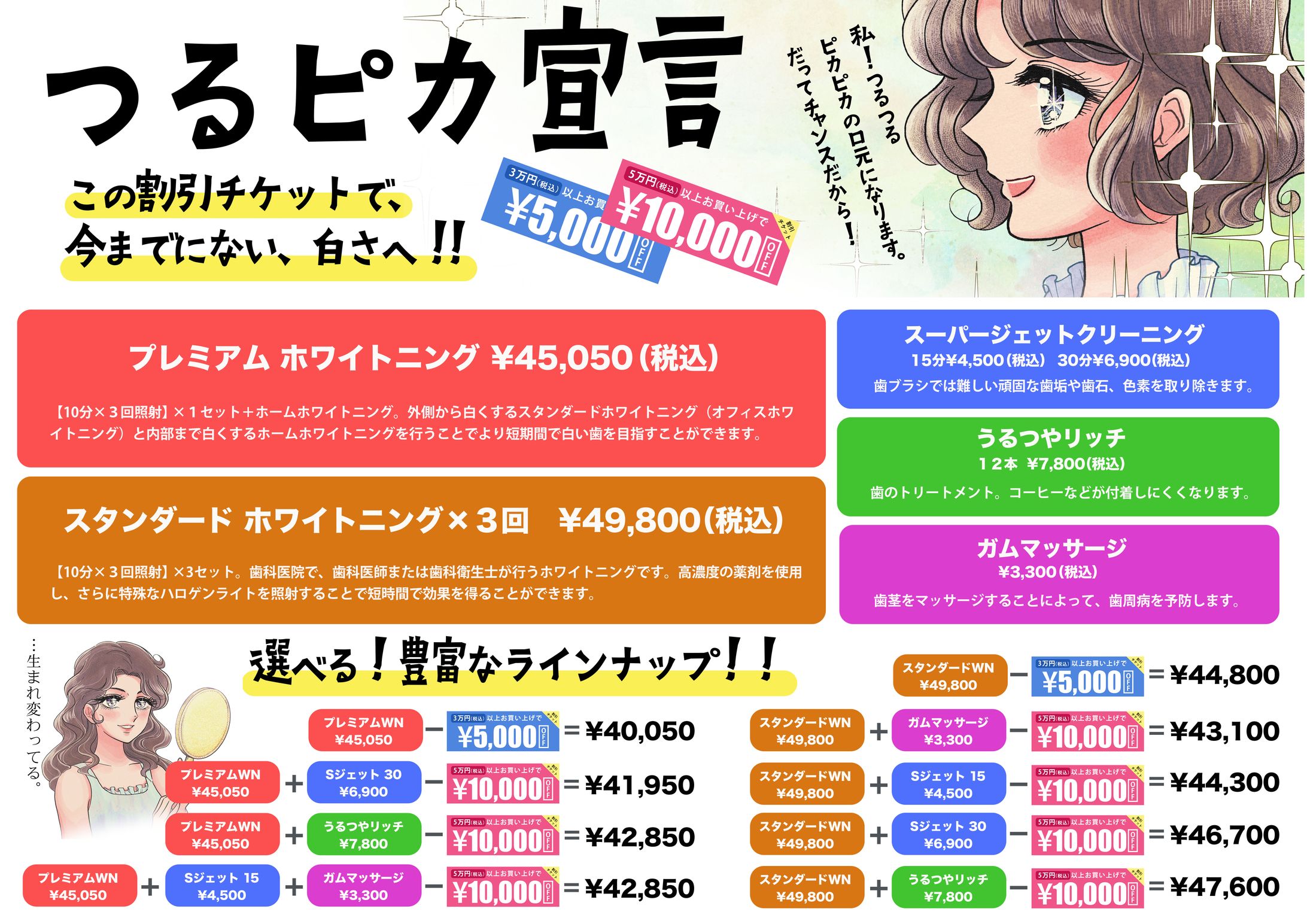 促進チラシ-1