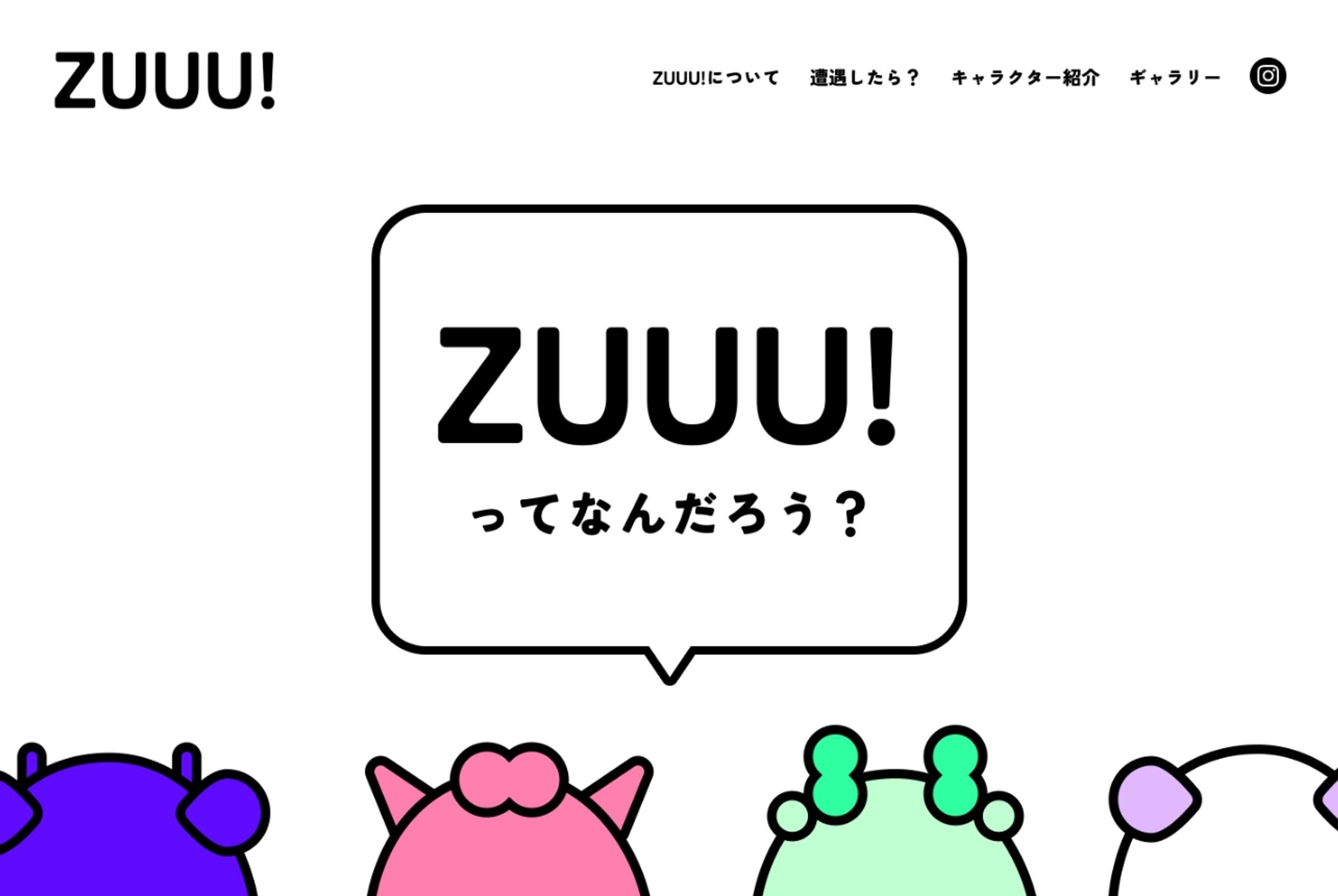 ZUUU!-1