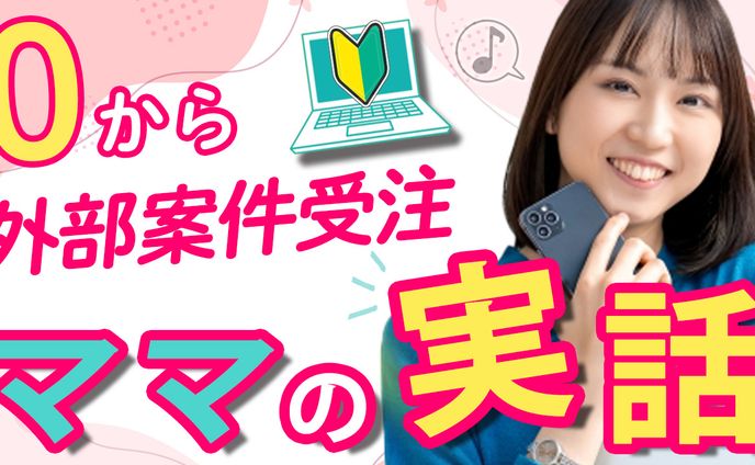 ママの実話