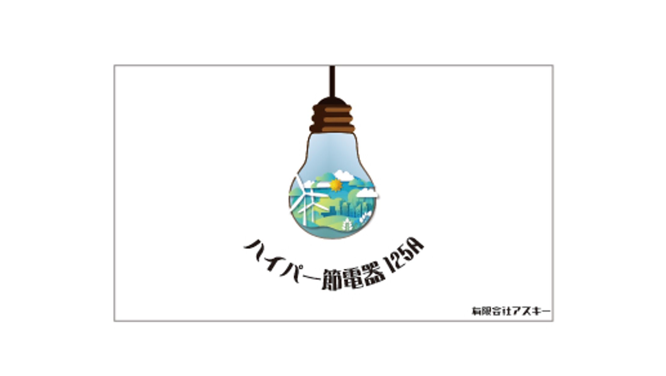 ロゴやロゴを使用したもの-1