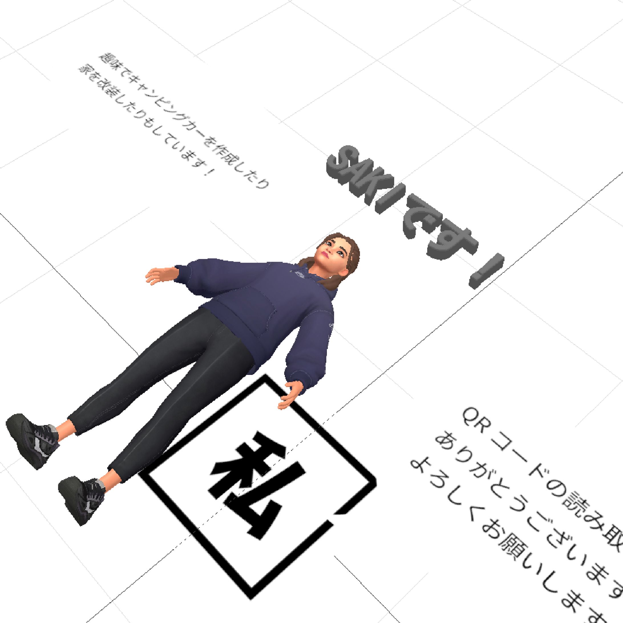 AR自己紹介-1