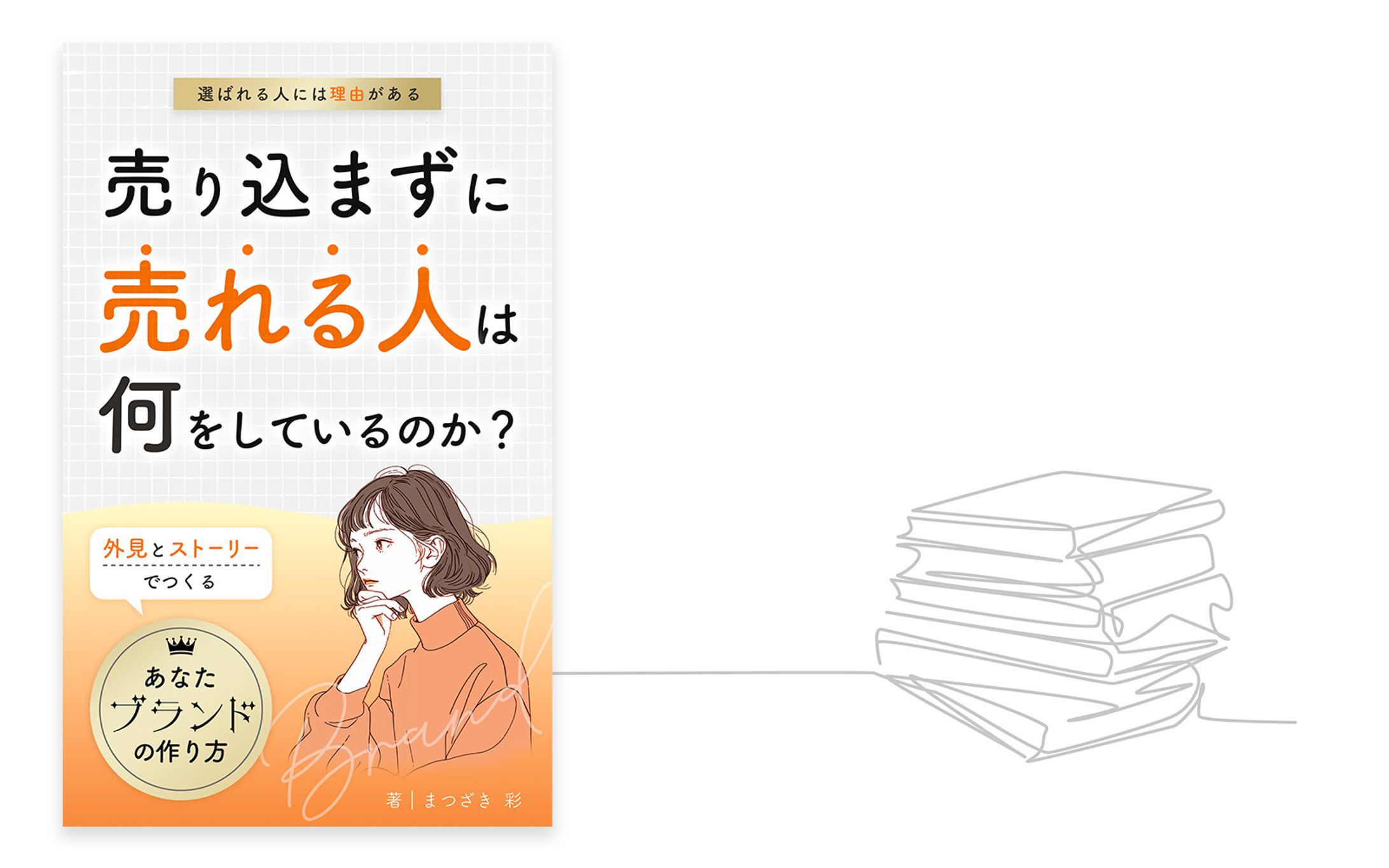 電子書籍｜ビジネス書-1