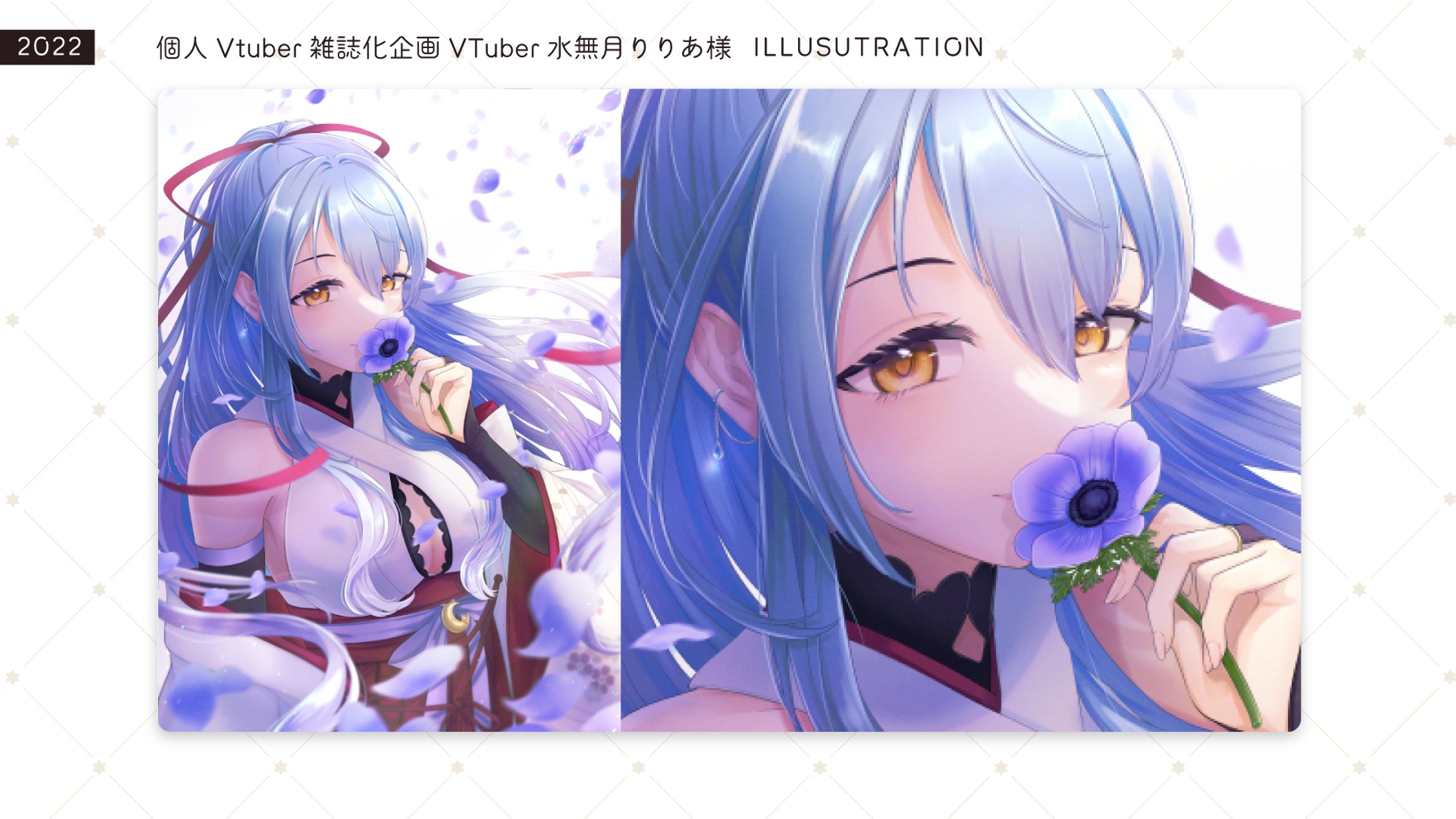 [イラスト] 水無月りりあ 様　個人Vtuber雑誌化企画「Vtuber.L 創刊号」 [2022/12]-1