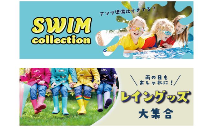 Kids EC Shop