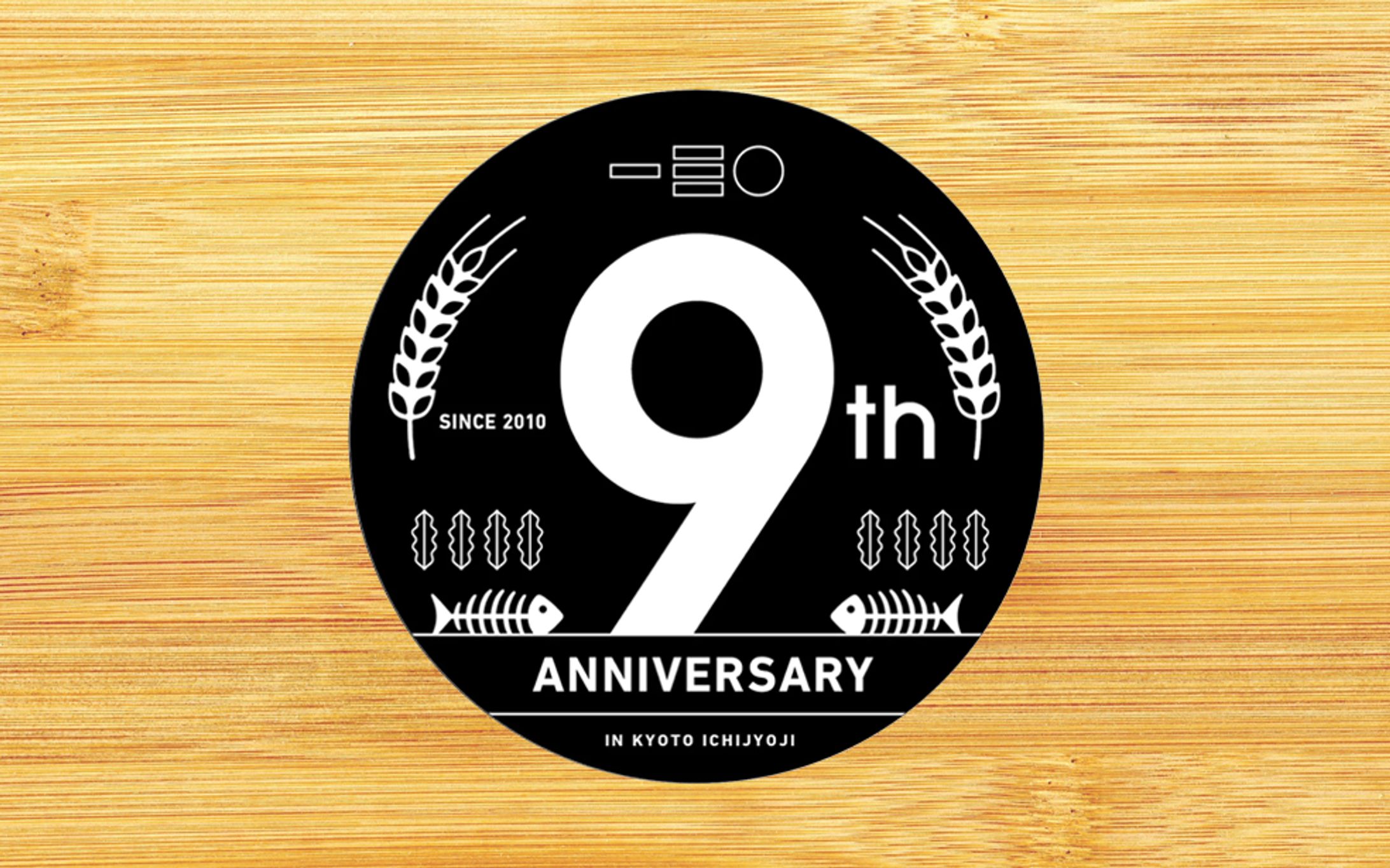 一三◯(いさお)　9周年ステッカー-1