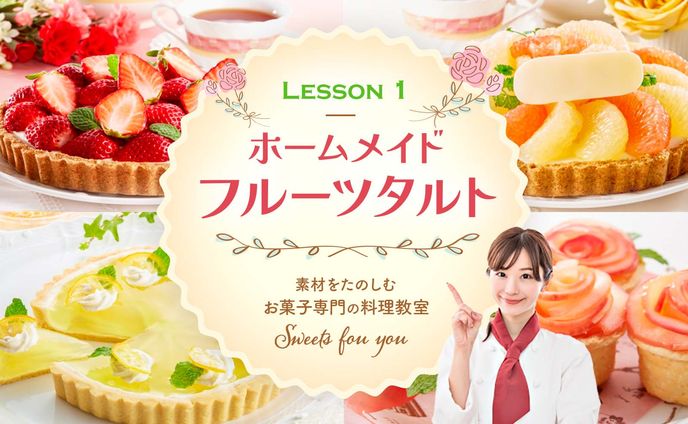 バナー / 生徒募集