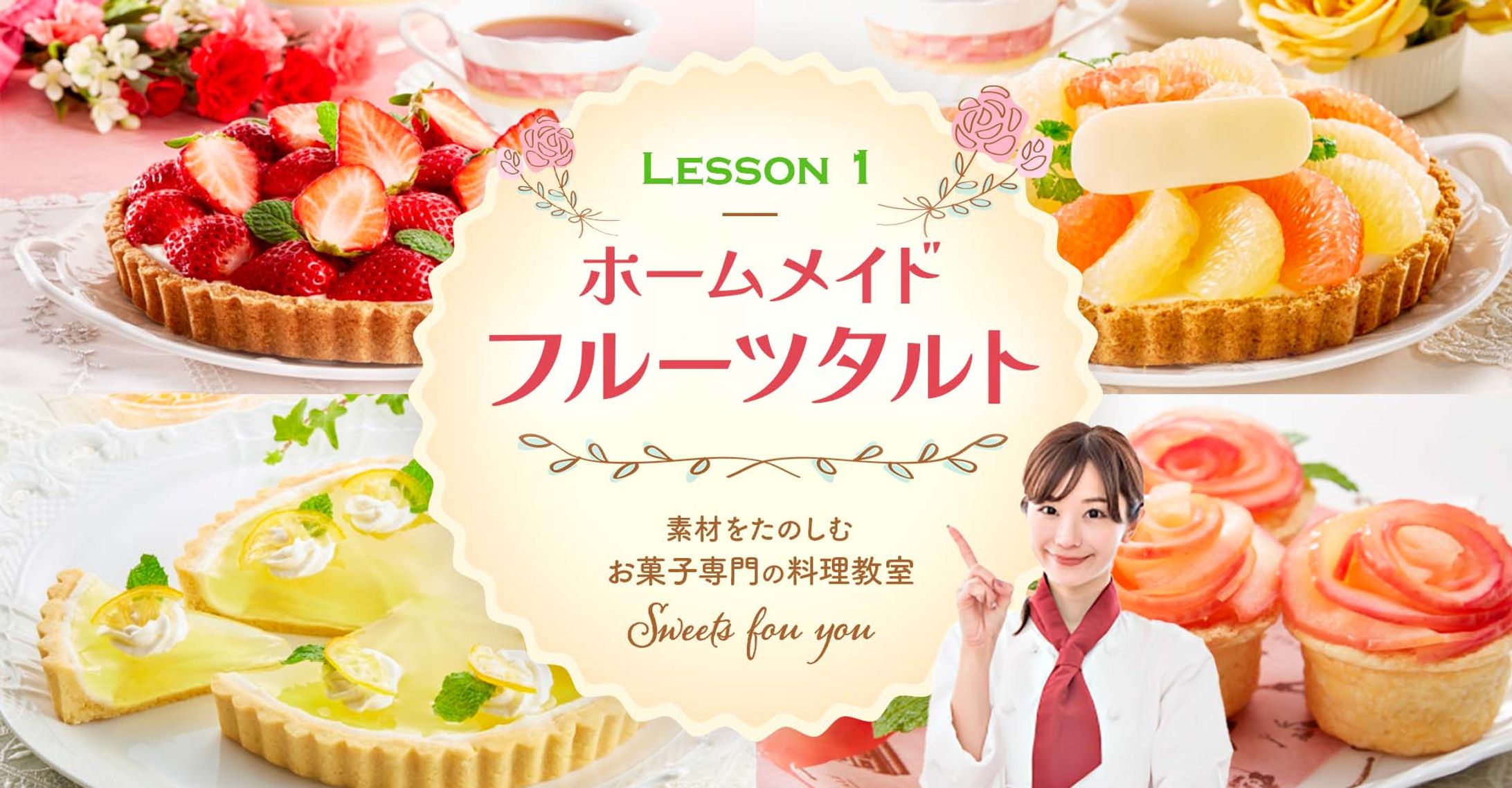 バナー / 生徒募集-1