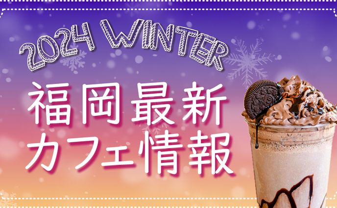 カフェ紹介