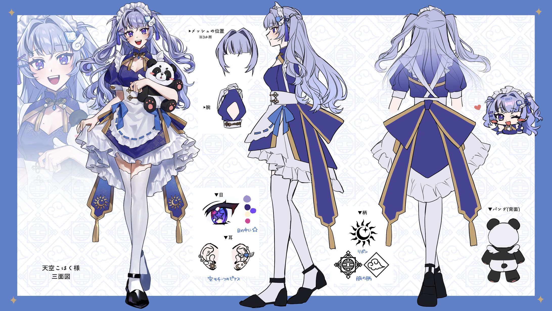 ✦𝙘𝙤𝙢𝙢𝙞𝙨𝙨𝙞𝙤𝙣　IRIAMライバー立ち絵制作-1