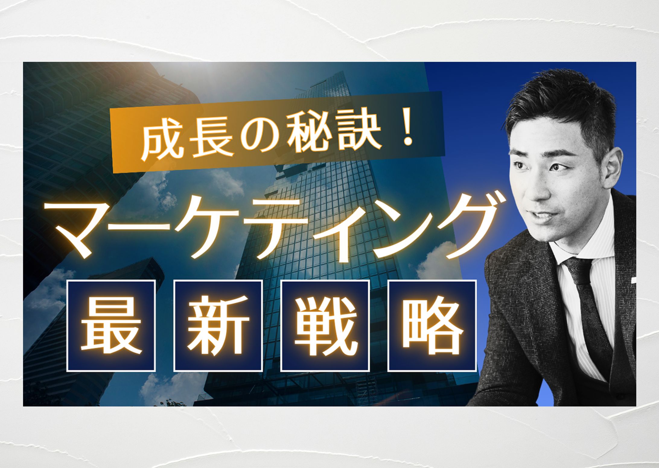 サムネイル　ビジネスチャンネル-1