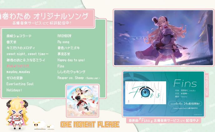 【VTuber】ホロライブ４期生・角巻わため様 配信用OP動画