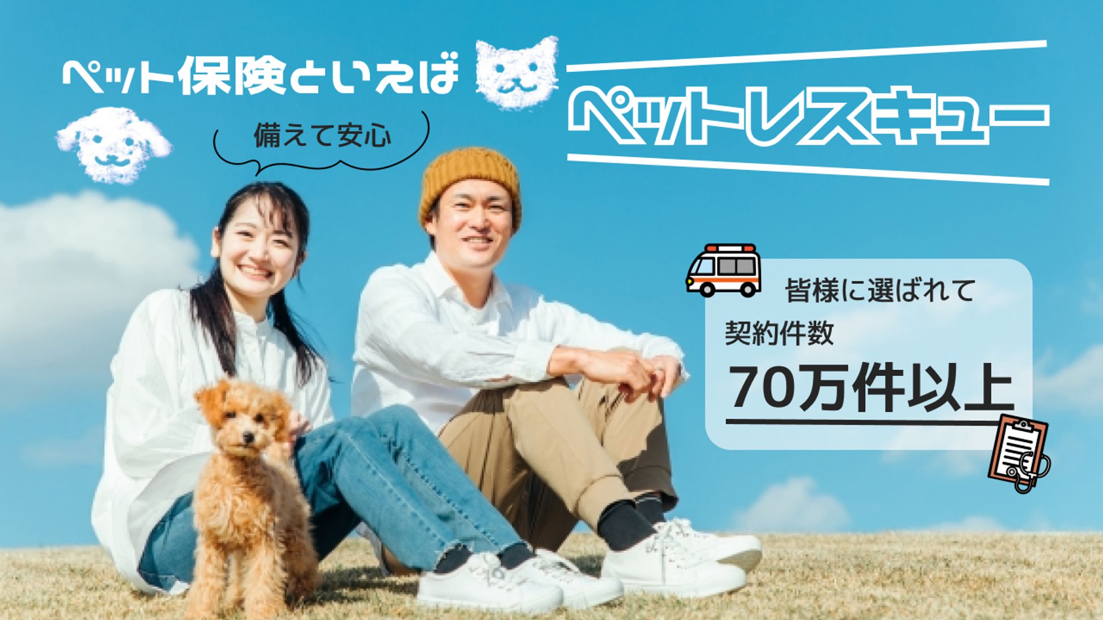 ペット保険バナー-1