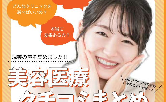 アメコミ、美容系