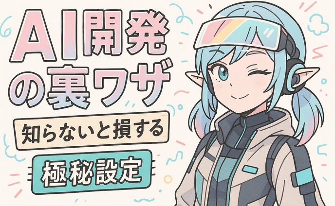 chatGPT制作サムネ