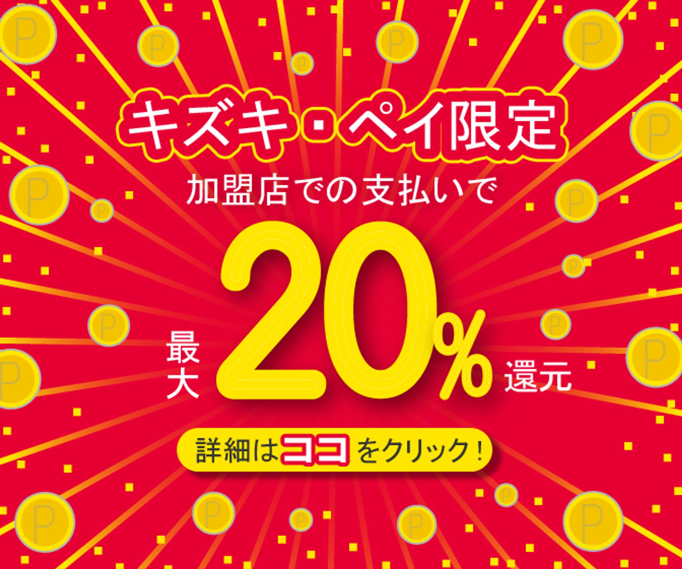 バナー＿ポイント-1