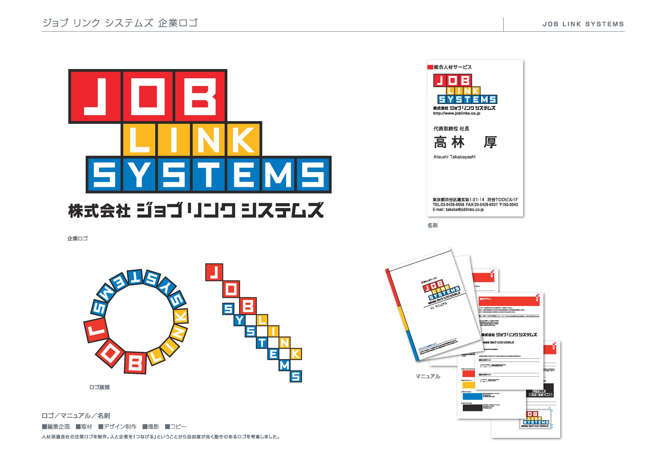 企業ロゴ-1