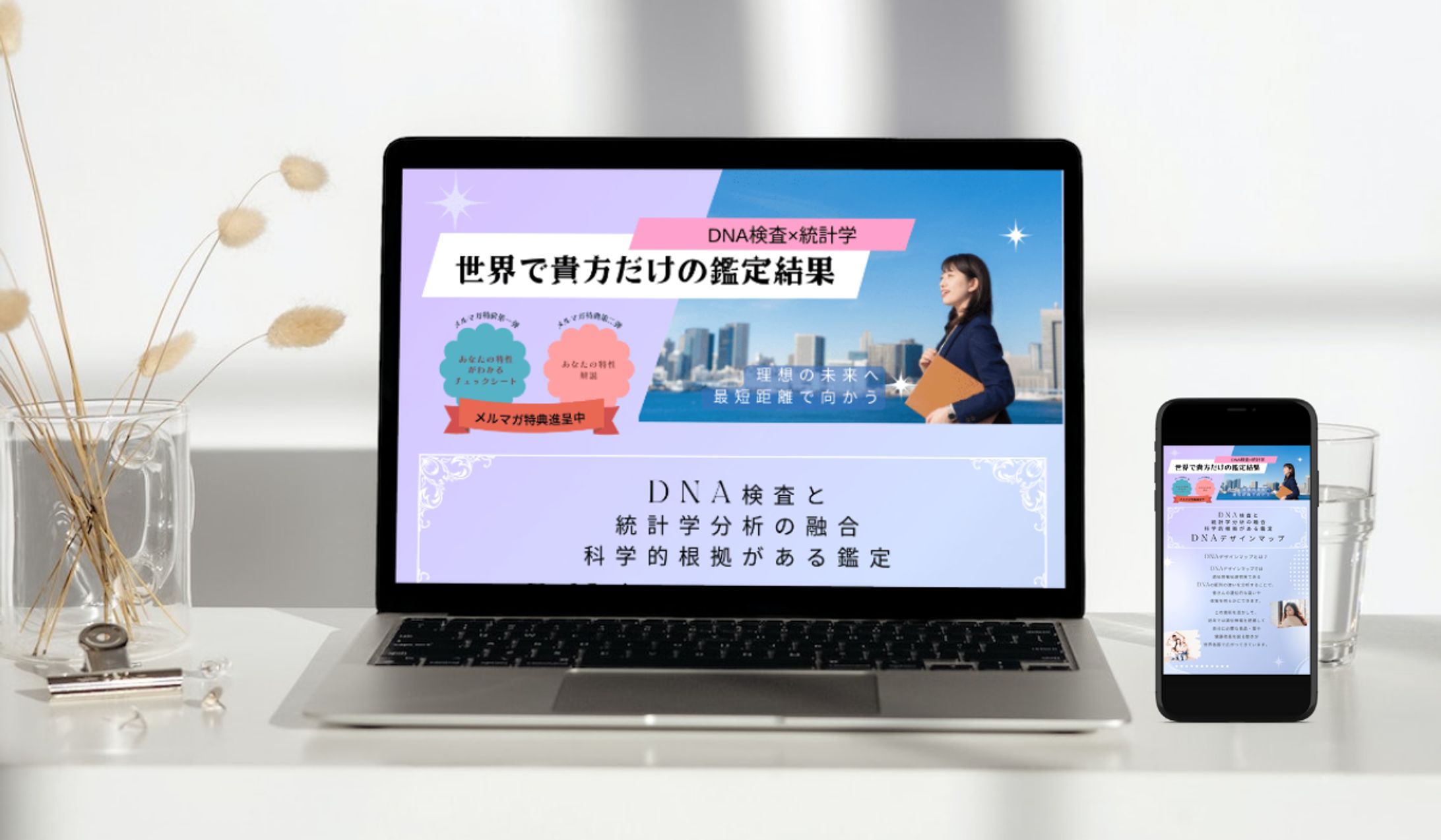 FB広告用LP（世界で貴方だけの鑑定結果）-1