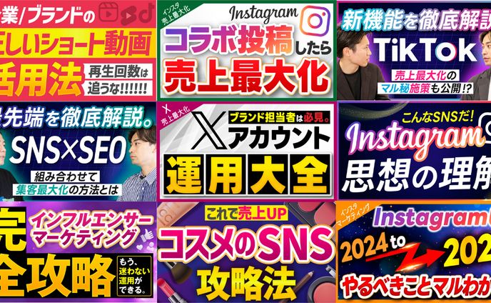 【サムネイル】YouTube