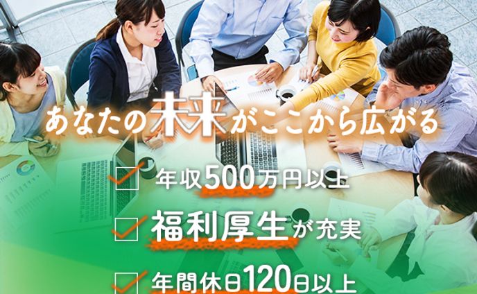 バナー：転職