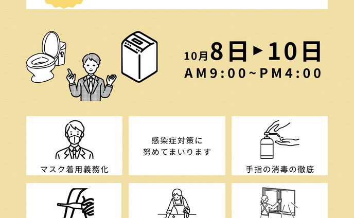 (架空)　展示即売会②