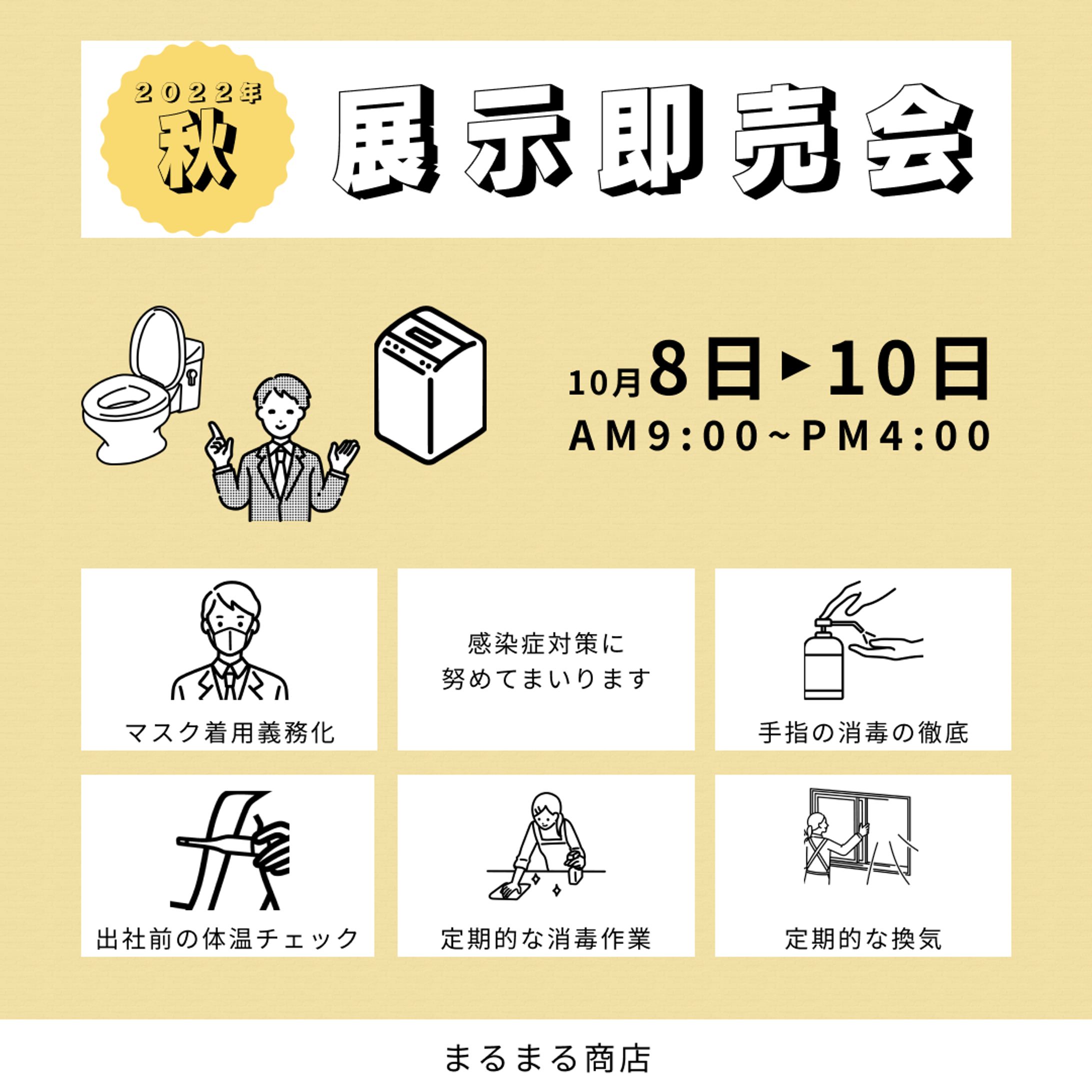 (架空)　展示即売会②-1